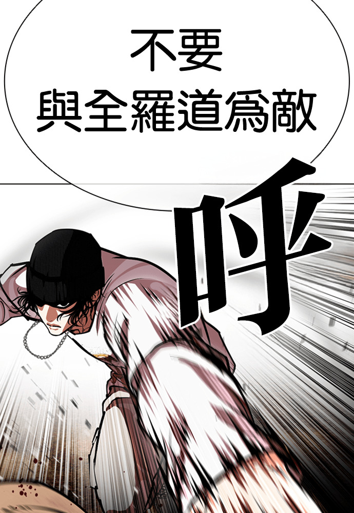 [第591话] 打倒一姟会 [04] 第162页