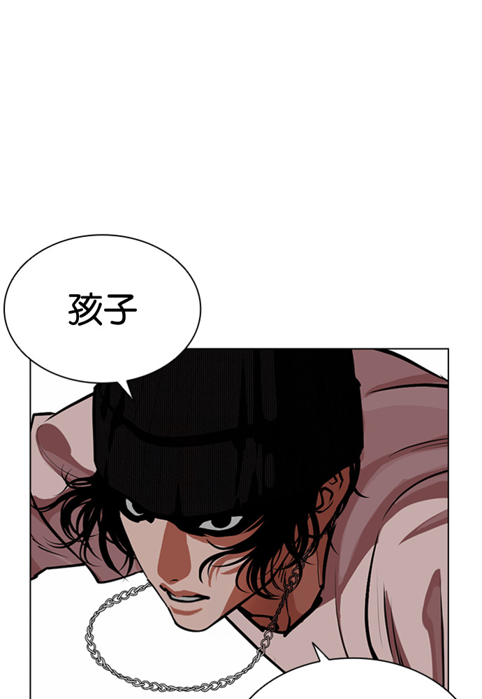 [第591话] 打倒一姟会 [04] 第164页