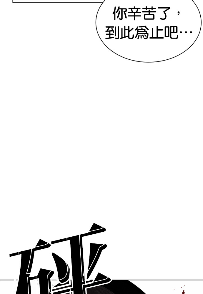 [第591话] 打倒一姟会 [04] 第165页