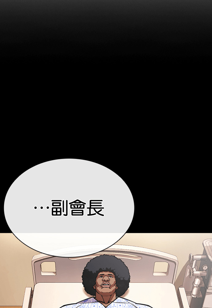 [第591话] 打倒一姟会 [04] 第168页