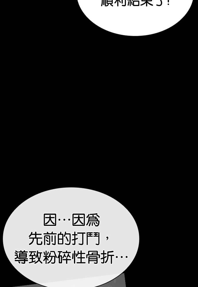 [第591话] 打倒一姟会 [04] 第172页
