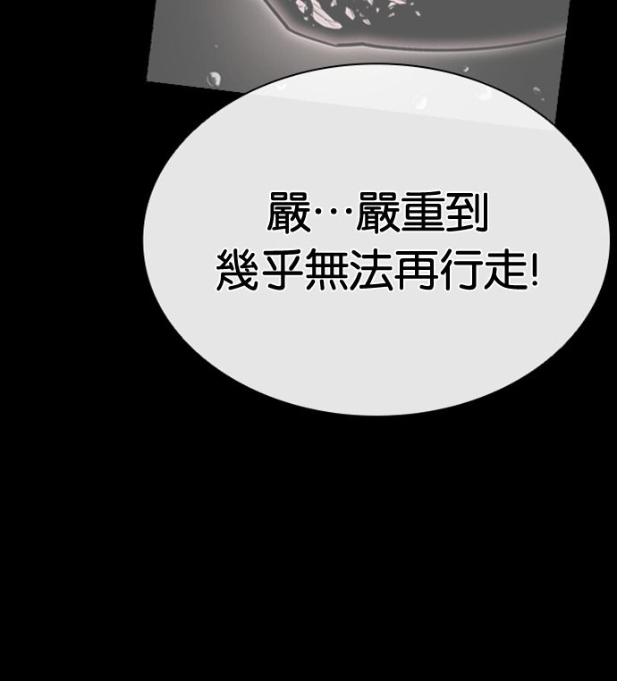 [第591话] 打倒一姟会 [04] 第174页
