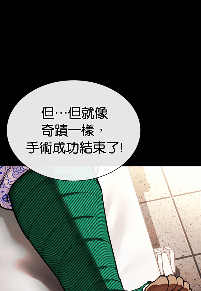 [第591话] 打倒一姟会 [04] 第175页