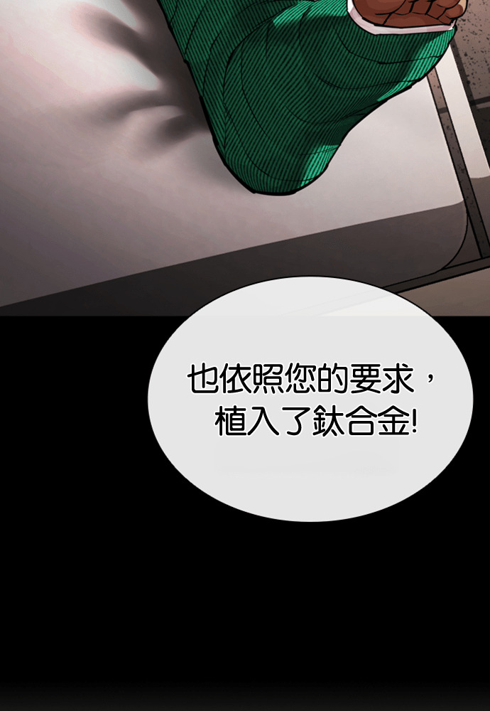 [第591话] 打倒一姟会 [04] 第176页