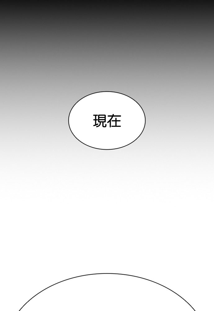 [第591话] 打倒一姟会 [04] 第177页