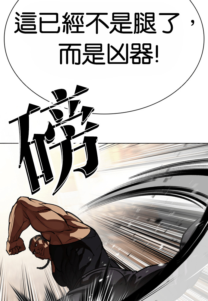 [第591话] 打倒一姟会 [04] 第178页