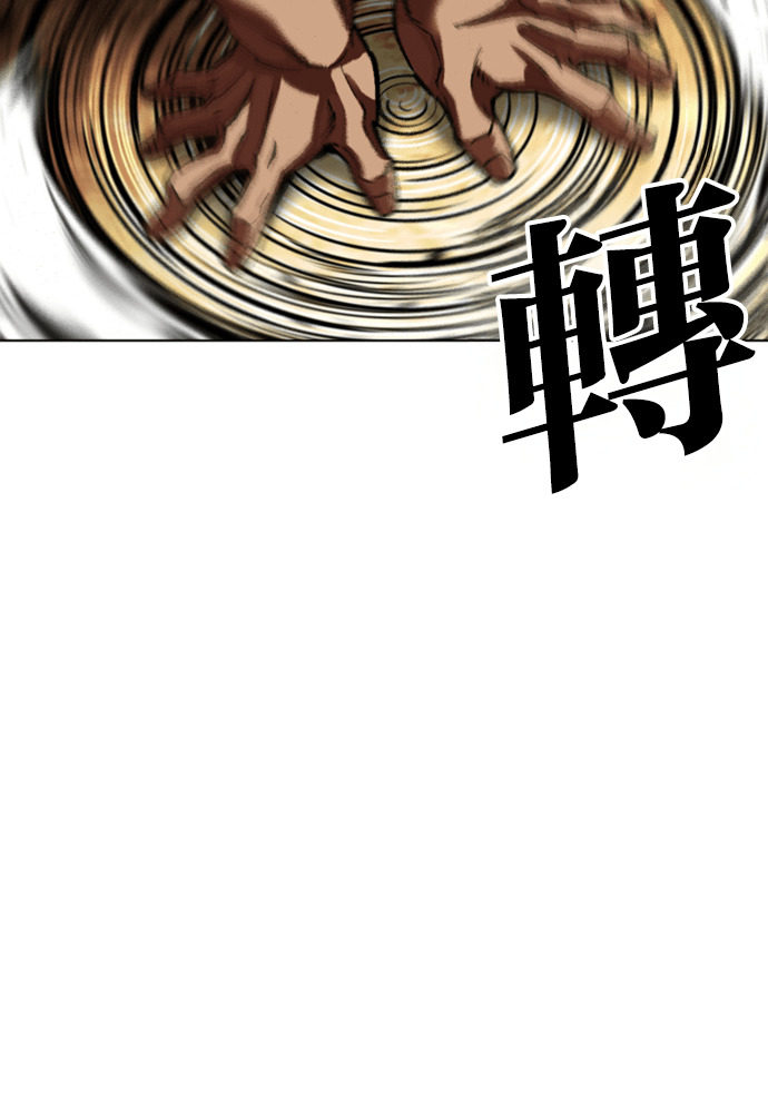 [第591话] 打倒一姟会 [04] 第181页