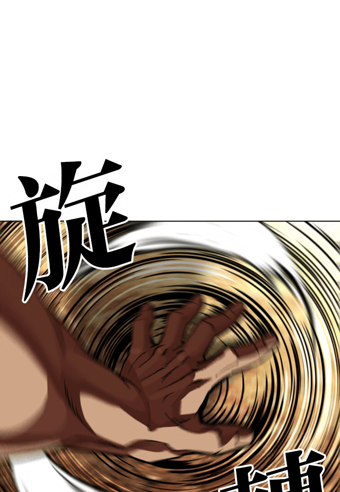 [第591话] 打倒一姟会 [04] 第184页