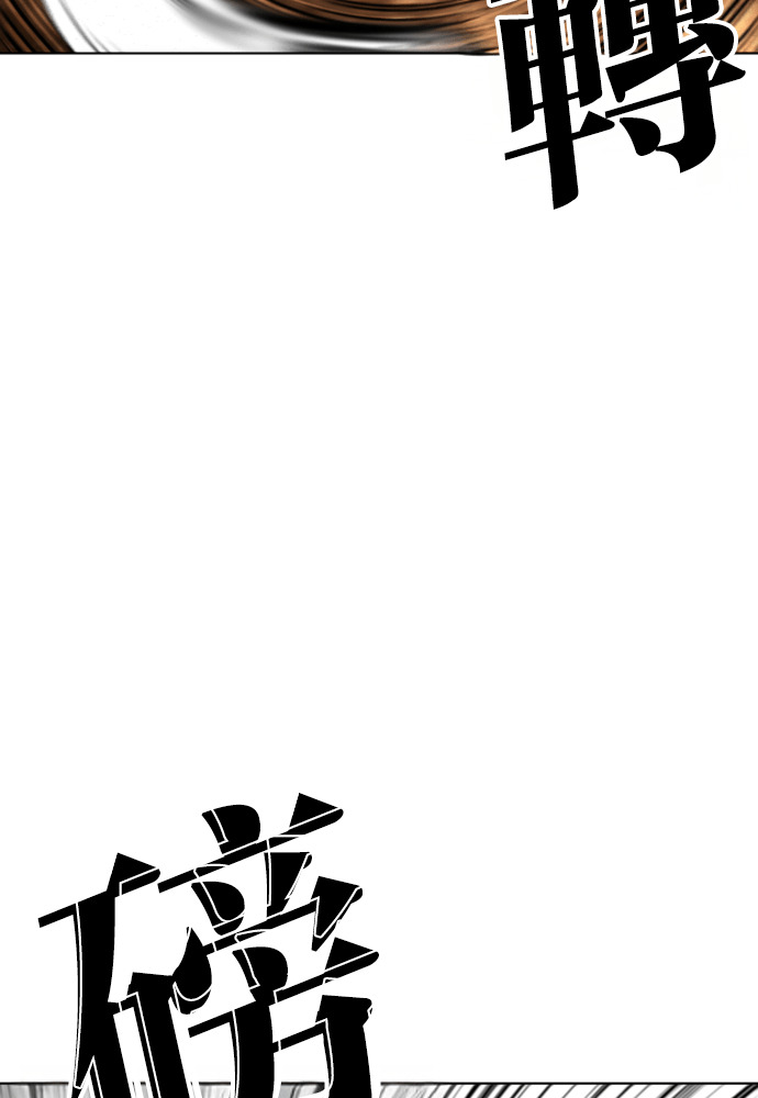 [第591话] 打倒一姟会 [04] 第185页