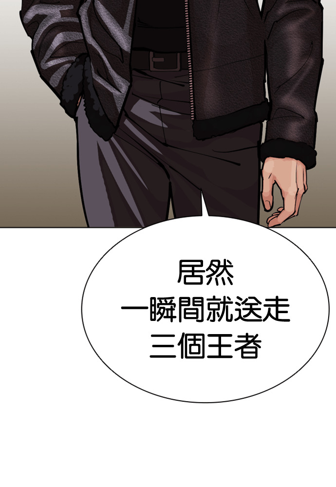 [第591话] 打倒一姟会 [04] 第189页