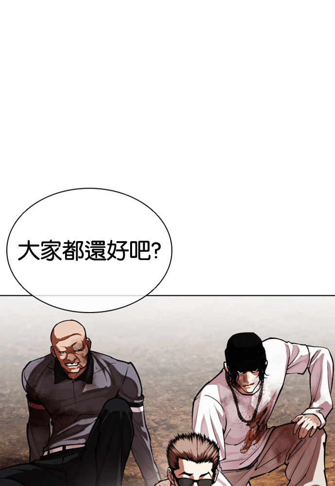 [第591话] 打倒一姟会 [04] 第190页