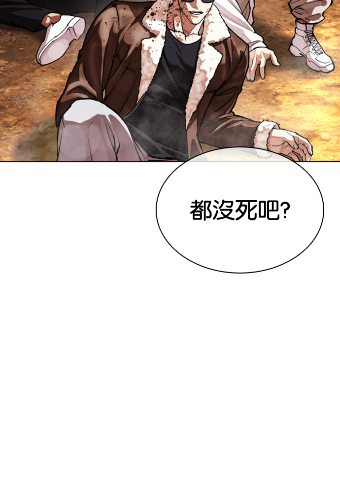 [第591话] 打倒一姟会 [04] 第191页