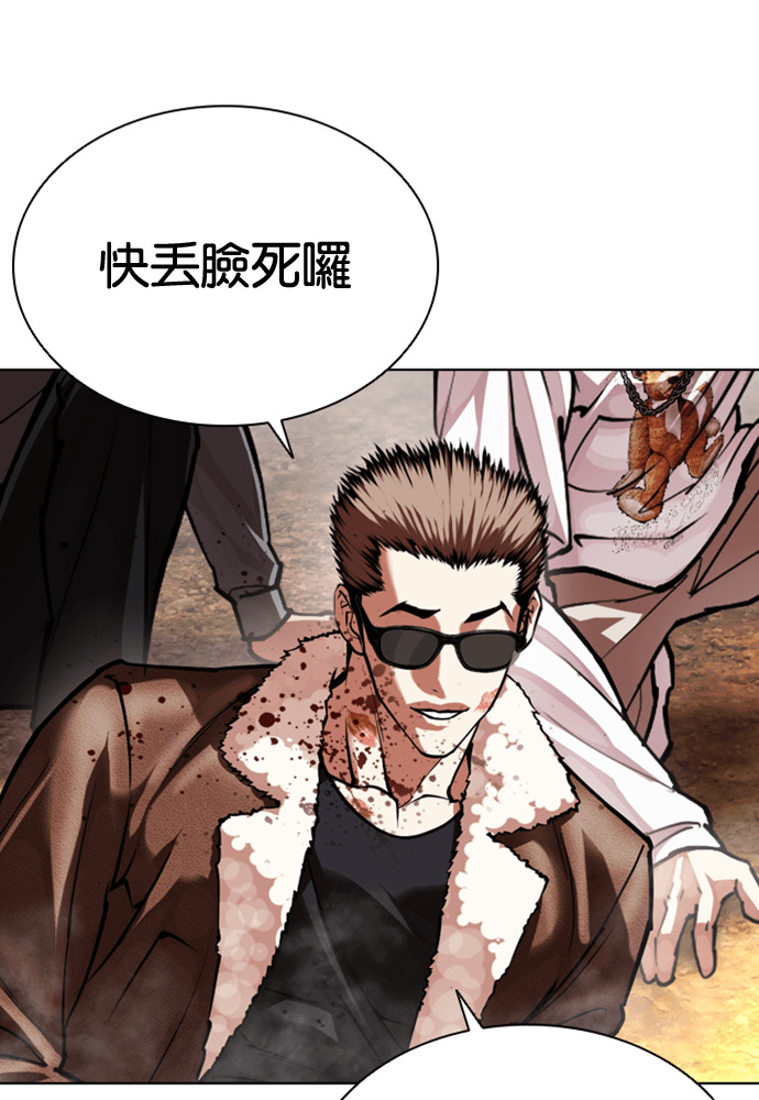 [第591话] 打倒一姟会 [04] 第192页