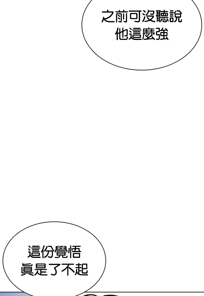 [第591话] 打倒一姟会 [04] 第193页