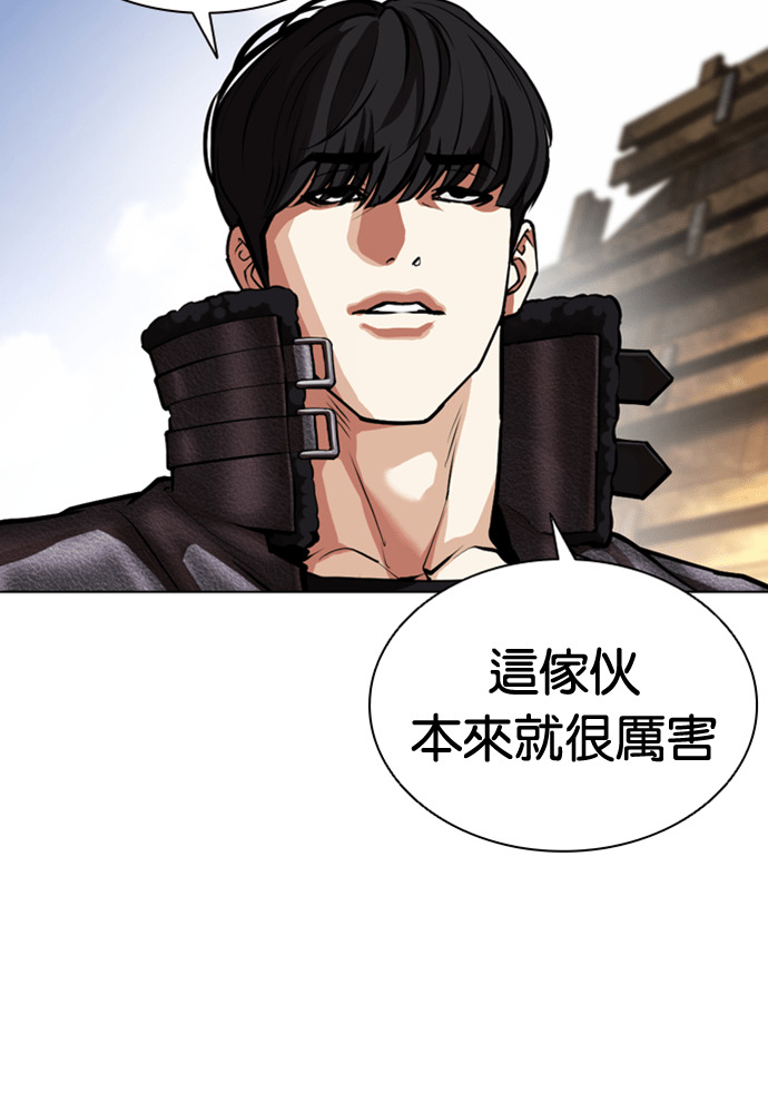 [第591话] 打倒一姟会 [04] 第194页
