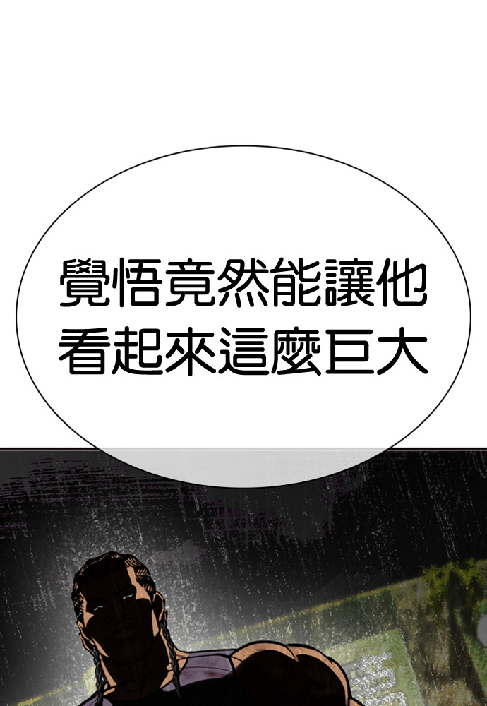 [第591话] 打倒一姟会 [04] 第196页