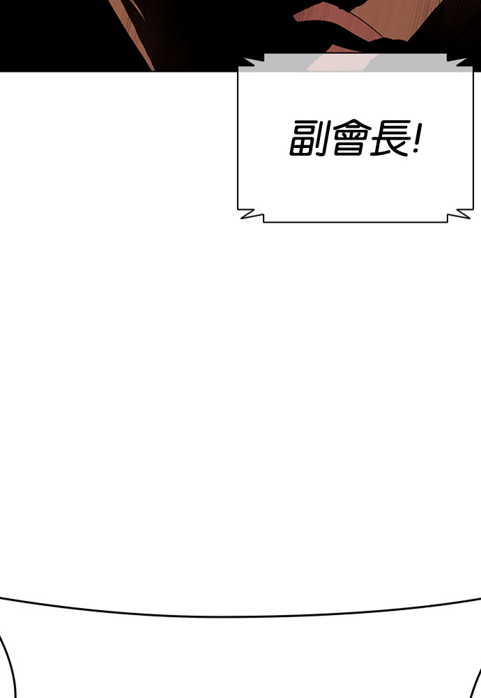 [第591话] 打倒一姟会 [04] 第200页