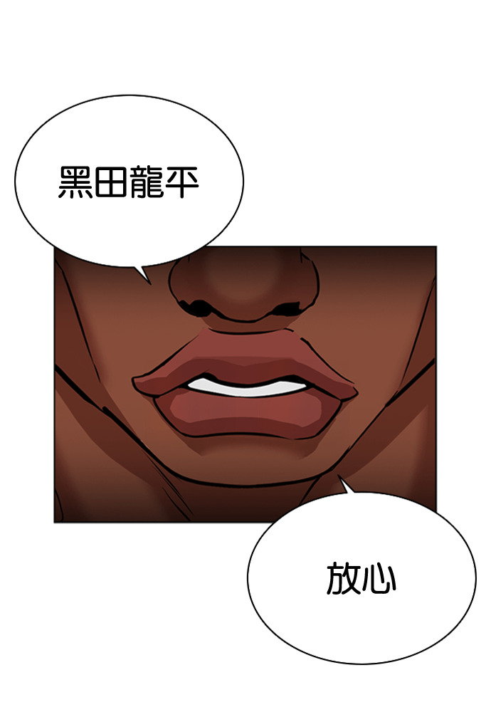[第591话] 打倒一姟会 [04] 第203页