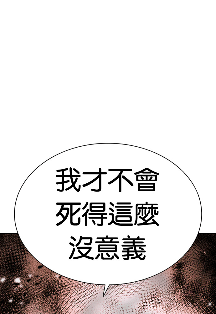 [第591话] 打倒一姟会 [04] 第204页