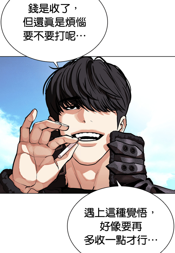 [第591话] 打倒一姟会 [04] 第207页