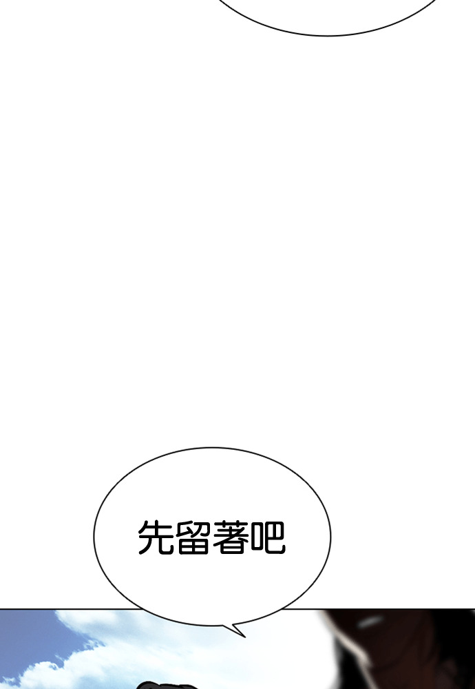 [第591话] 打倒一姟会 [04] 第208页