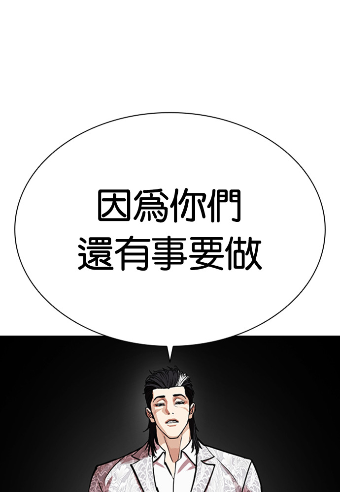 [第591话] 打倒一姟会 [04] 第210页