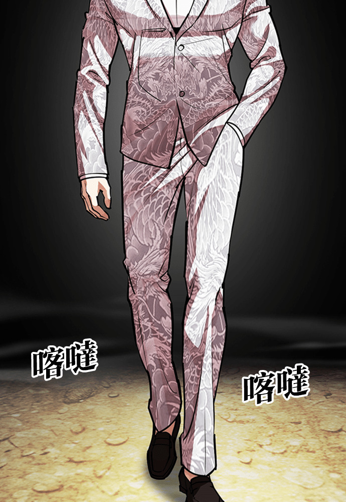 [第591话] 打倒一姟会 [04] 第211页