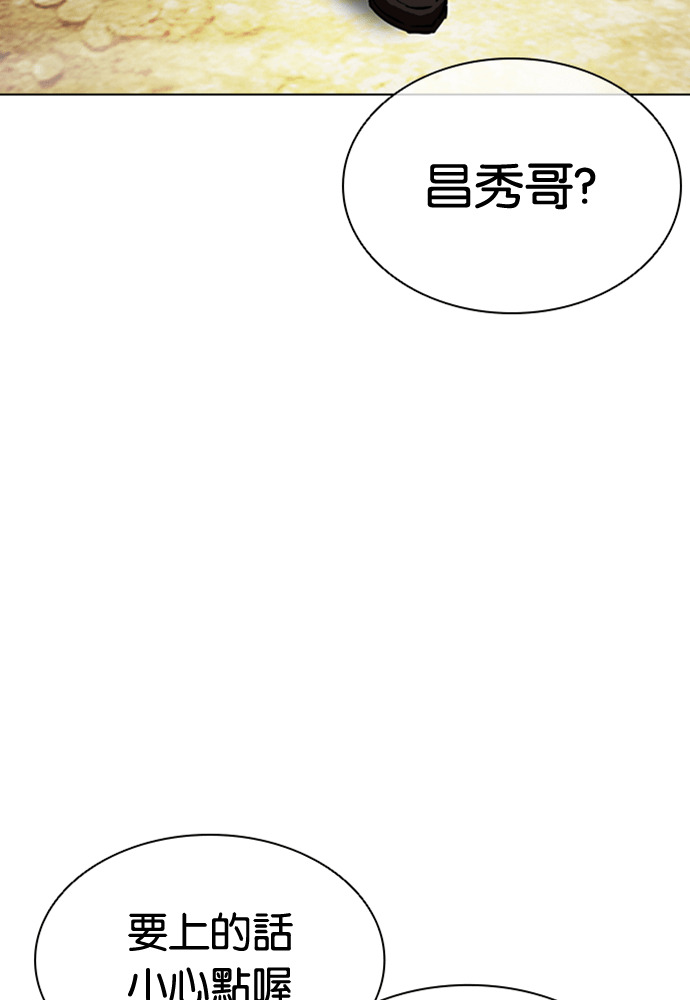 [第591话] 打倒一姟会 [04] 第212页