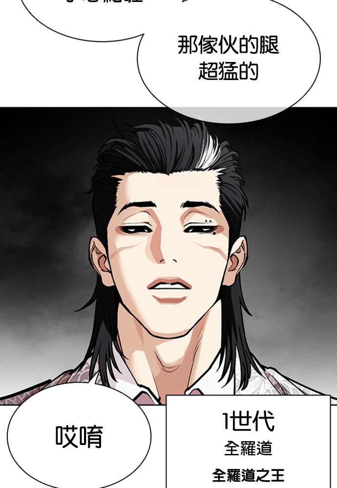 [第591话] 打倒一姟会 [04] 第213页