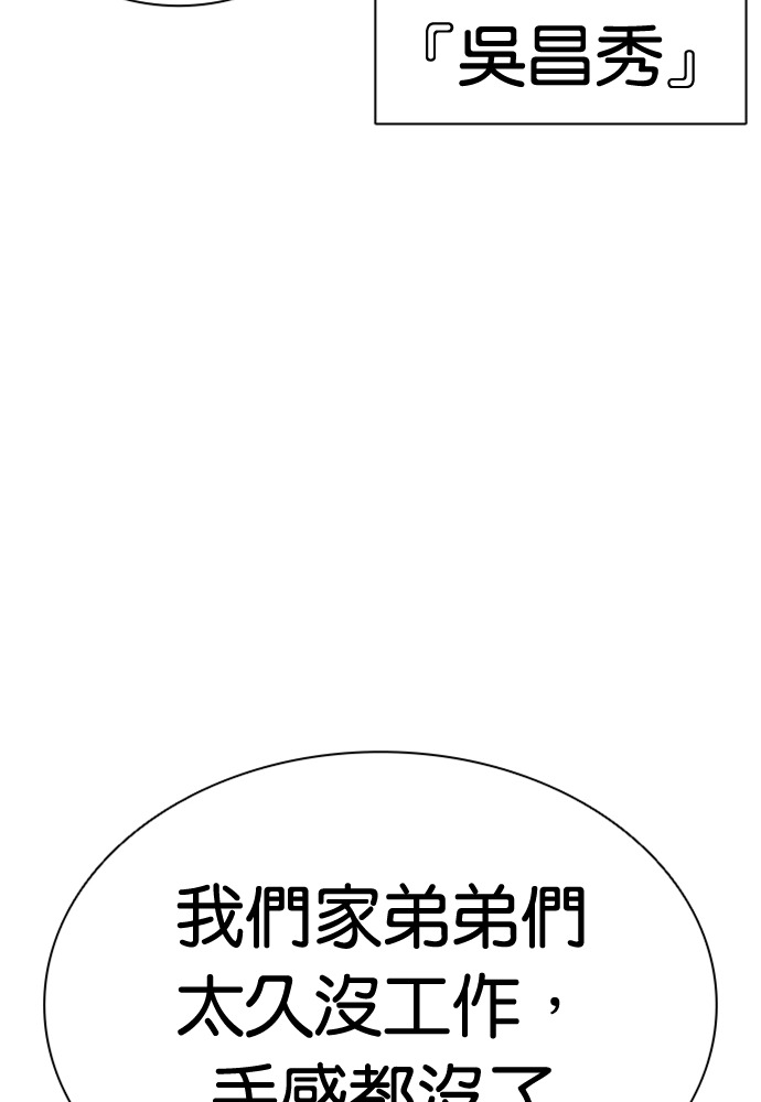 [第591话] 打倒一姟会 [04] 第214页