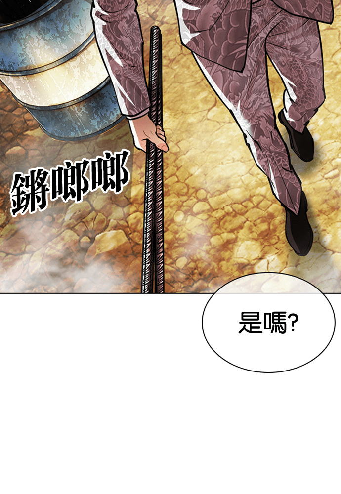 [第591话] 打倒一姟会 [04] 第216页