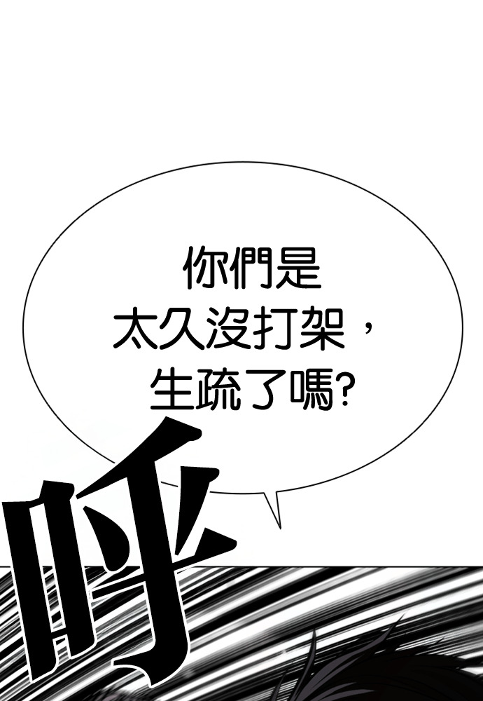 [第591话] 打倒一姟会 [04] 第218页