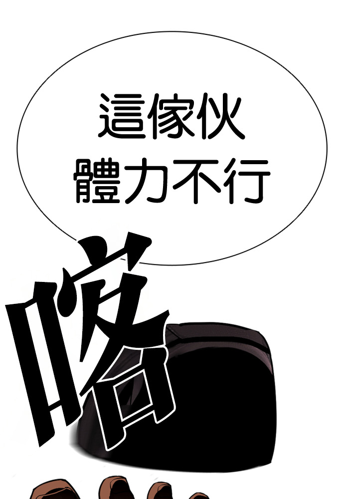 [第591话] 打倒一姟会 [04] 第221页