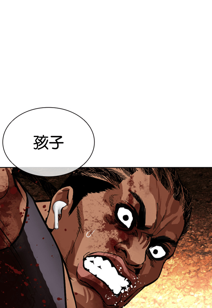 [第591话] 打倒一姟会 [04] 第224页