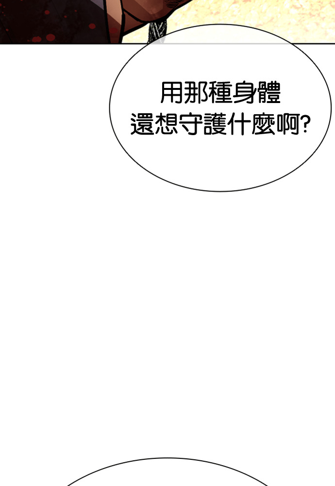 [第591话] 打倒一姟会 [04] 第225页