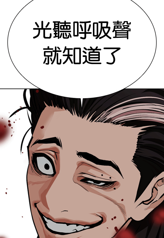 [第591话] 打倒一姟会 [04] 第226页