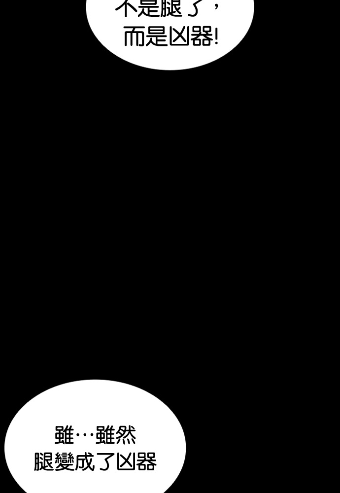 [第591话] 打倒一姟会 [04] 第228页