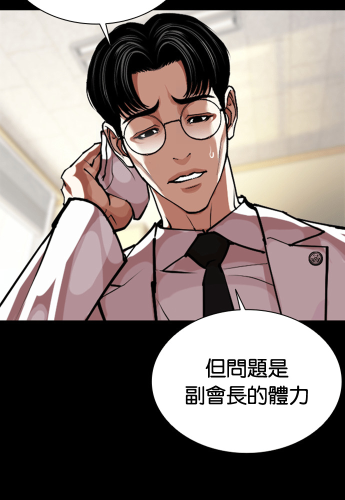 [第591话] 打倒一姟会 [04] 第229页