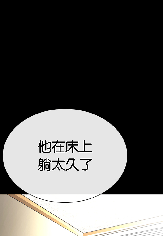 [第591话] 打倒一姟会 [04] 第230页