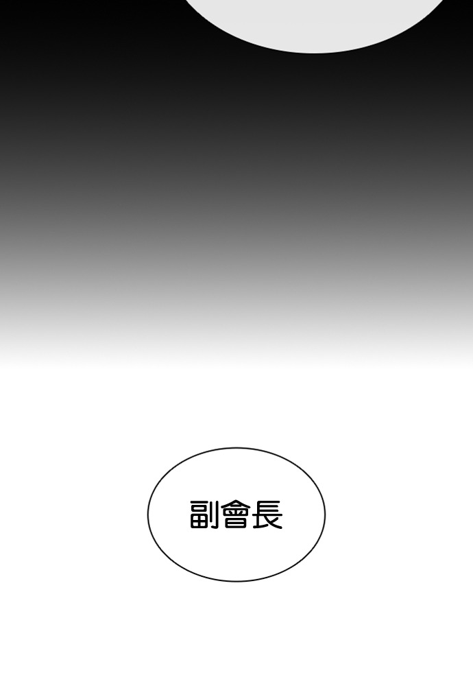 [第591话] 打倒一姟会 [04] 第234页