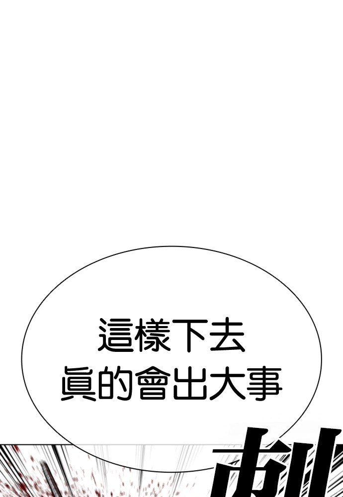 [第591话] 打倒一姟会 [04] 第235页
