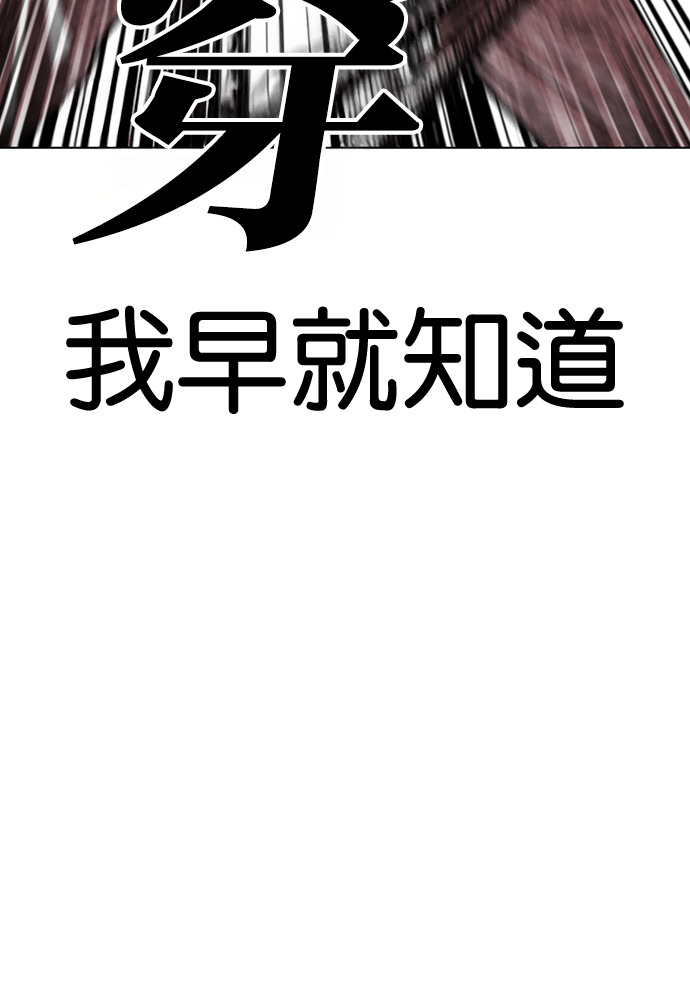 [第591话] 打倒一姟会 [04] 第237页