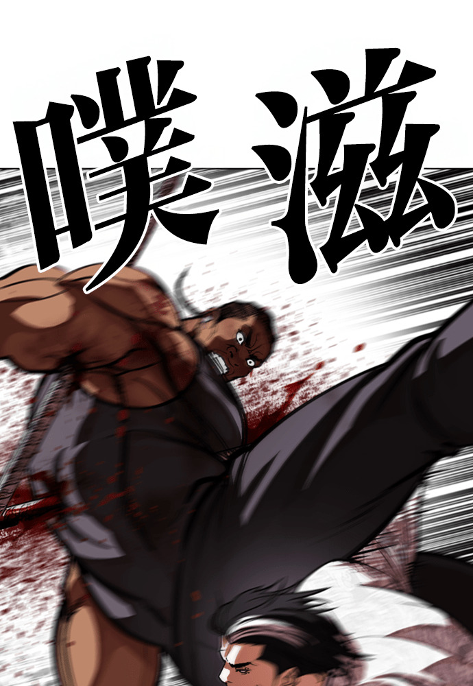 [第591话] 打倒一姟会 [04] 第238页