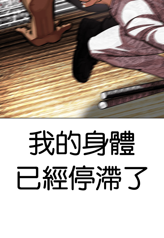 [第591话] 打倒一姟会 [04] 第239页