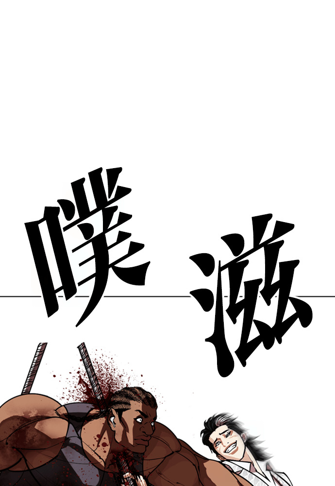 [第591话] 打倒一姟会 [04] 第240页