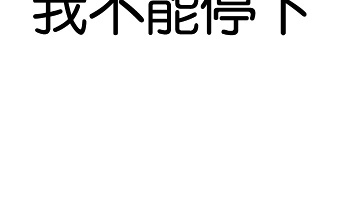 [第591话] 打倒一姟会 [04] 第242页