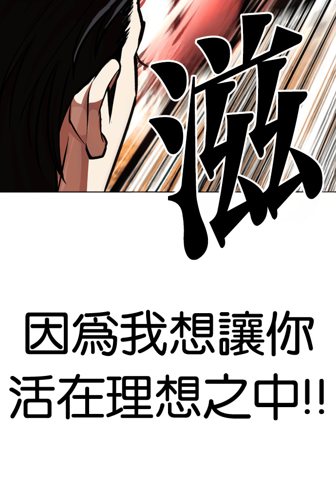 [第591话] 打倒一姟会 [04] 第246页
