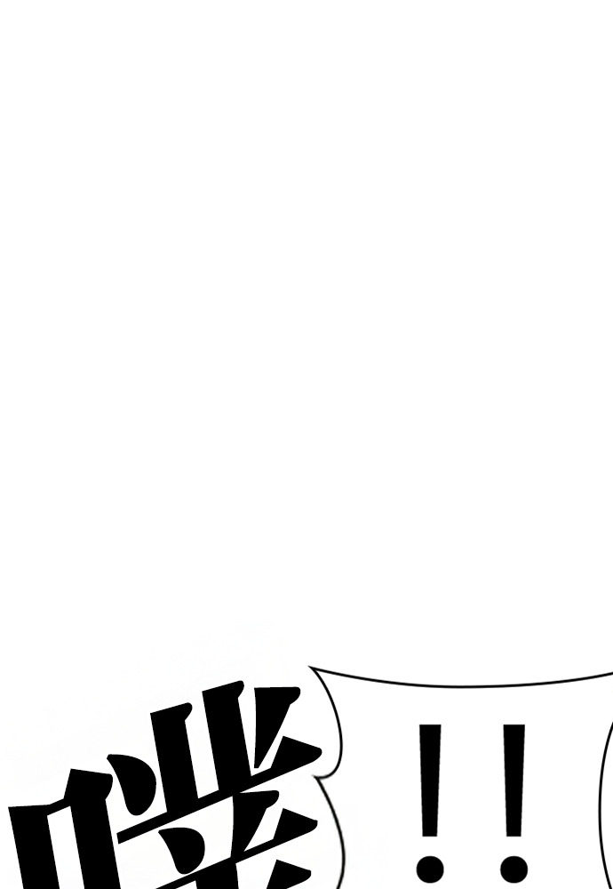 [第591话] 打倒一姟会 [04] 第247页