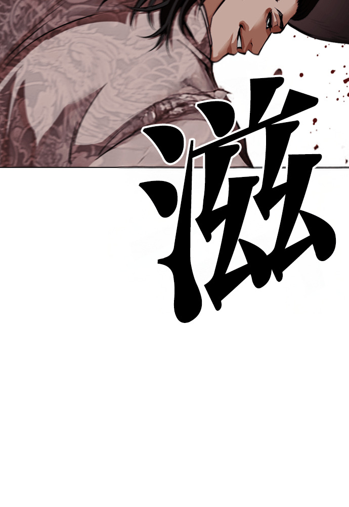 [第591话] 打倒一姟会 [04] 第249页