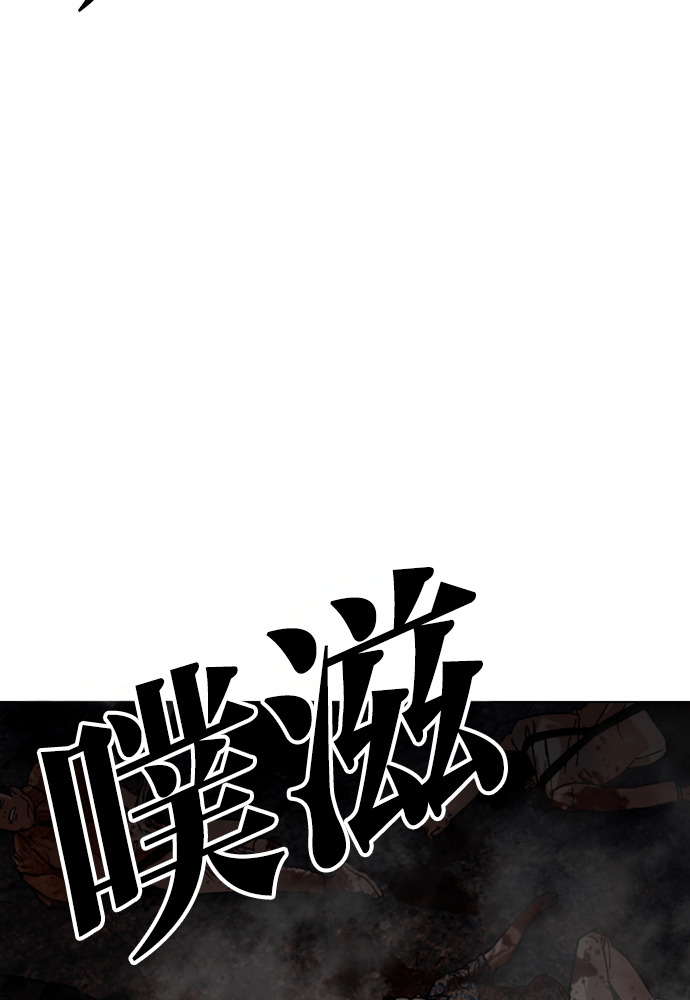 [第591话] 打倒一姟会 [04] 第251页